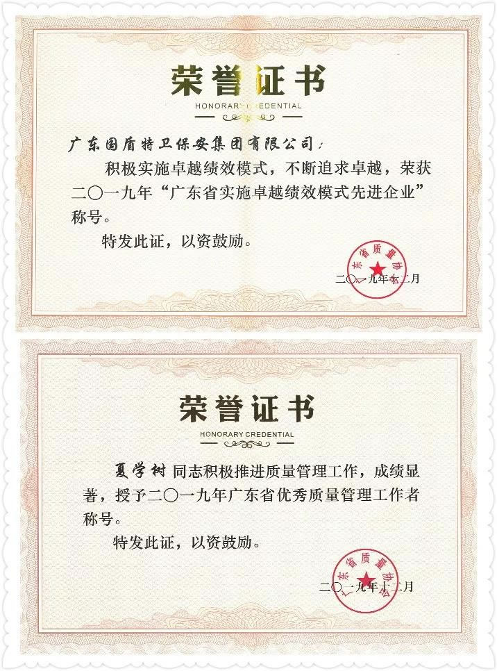 获得&ldquo;先进企业&ldquo;&rdquo;和&ldquo;优秀质量管理工作者&ldquo;&rdquo;称号